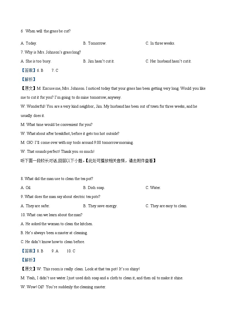 2023邵阳二中高二上学期期中考试英语试题（含听力）含解析03
