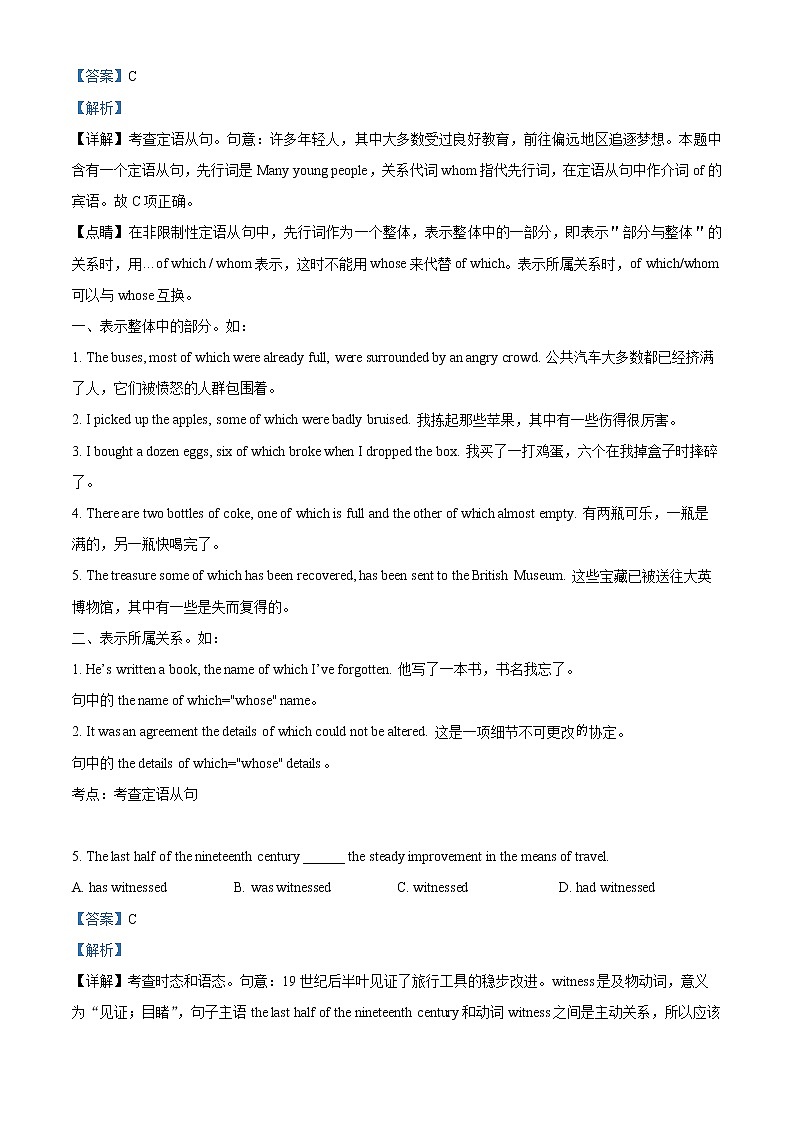 新疆维吾尔自治区石河子第一中学2022-2023学年高二上学期第一次月考（10月）英语试题含解析第2页