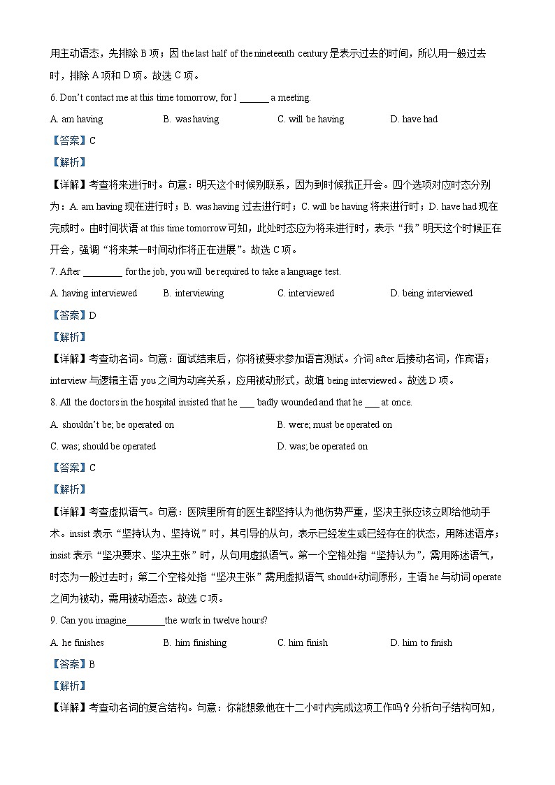 新疆维吾尔自治区石河子第一中学2022-2023学年高二上学期第一次月考（10月）英语试题含解析第3页