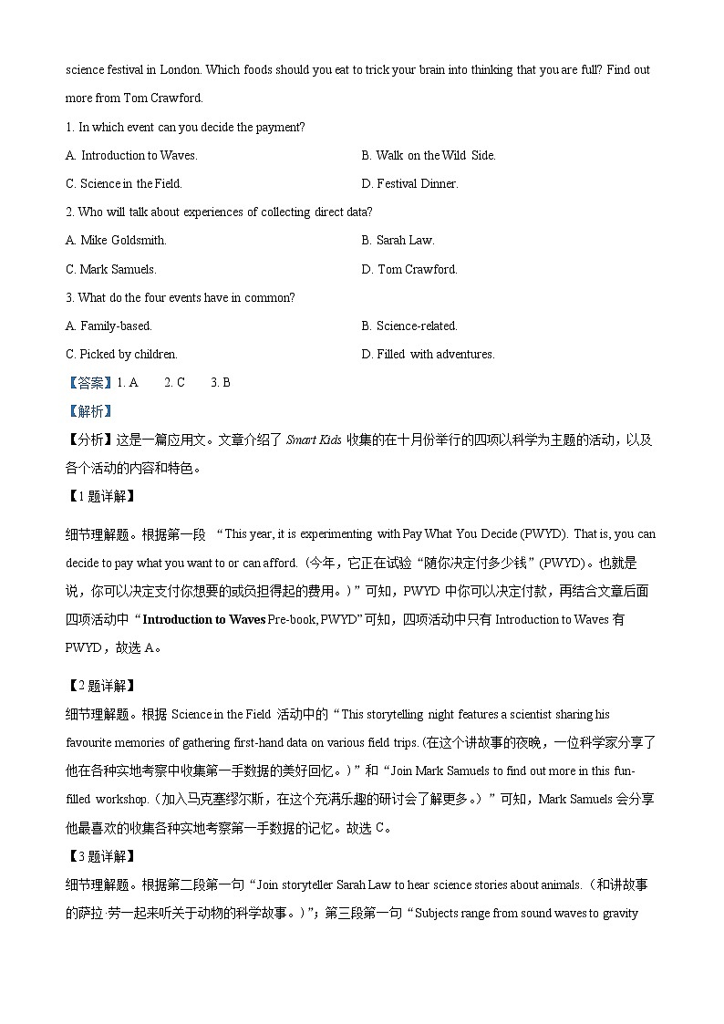 2023邵阳二中高一上学期期中考试英语试题含解析03