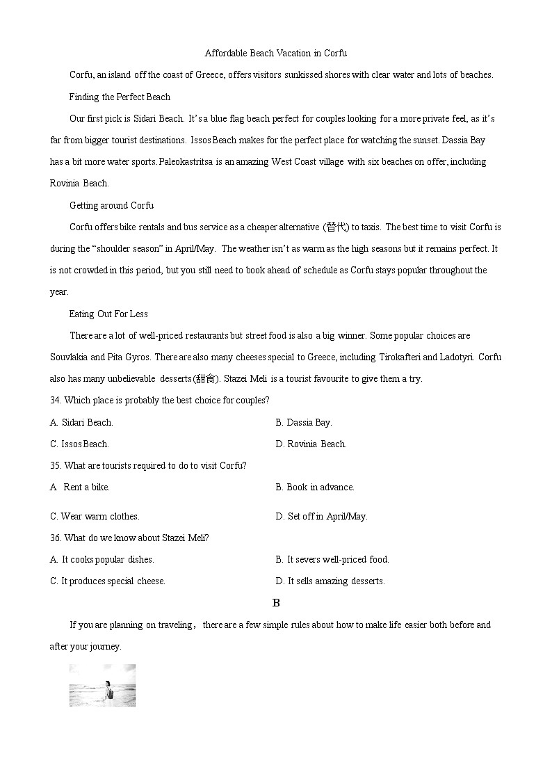 2023乌苏一中高一上学期第一次月考英语试题含解析03