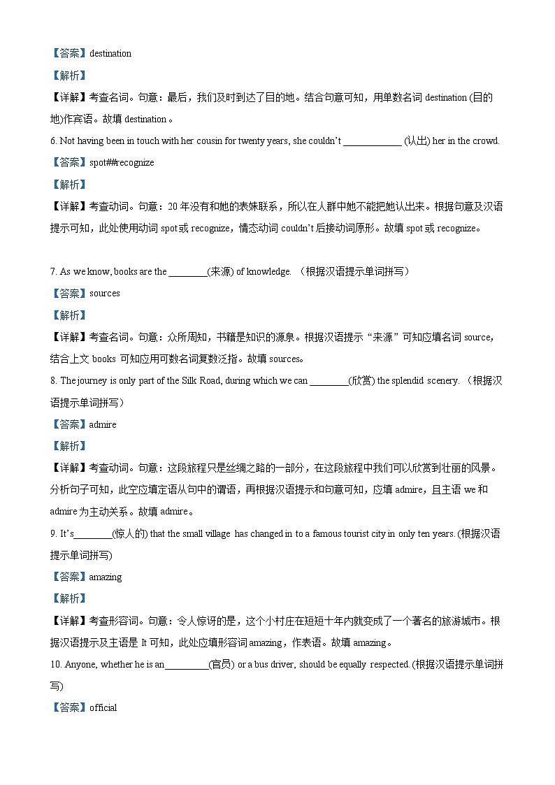 2023乌苏一中高一上学期第一次月考英语试题含解析02