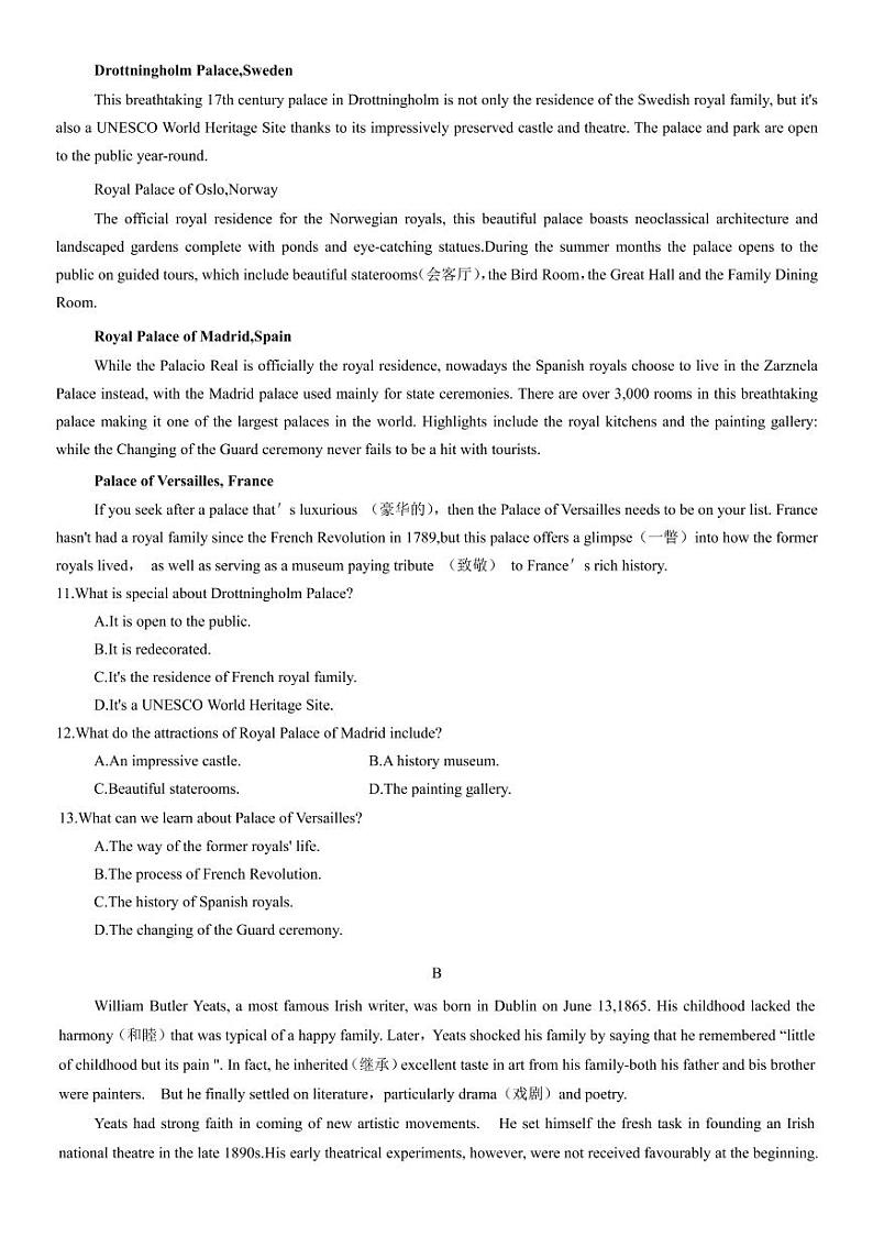 2022-2023学年广东省东莞市高二上学期七校联考英语试题  PDF版含听力和答案02