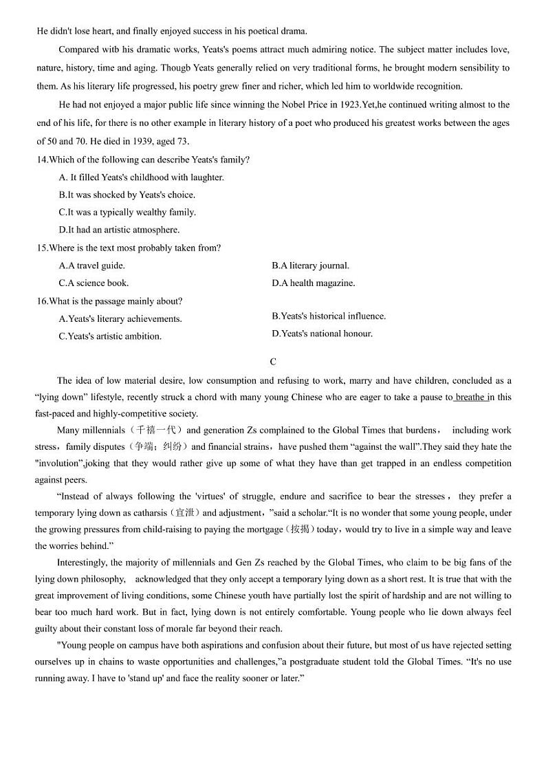 2022-2023学年广东省东莞市高二上学期七校联考英语试题  PDF版含听力和答案03