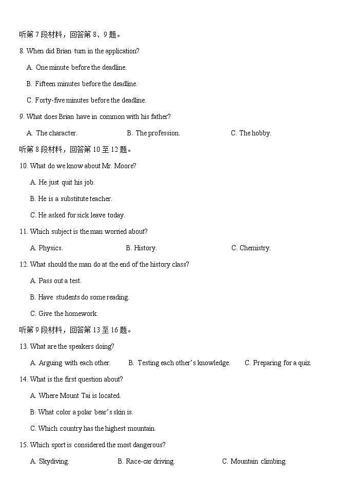 2022-2023学年湖北省荆州市沙市区高三上学期9月第二次月考英语试题Word版含答案02