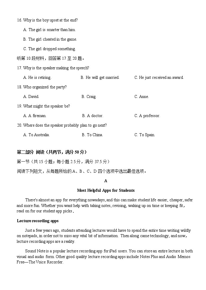 2022-2023学年湖北省荆州市沙市区高三上学期9月第二次月考英语试题Word版含答案03