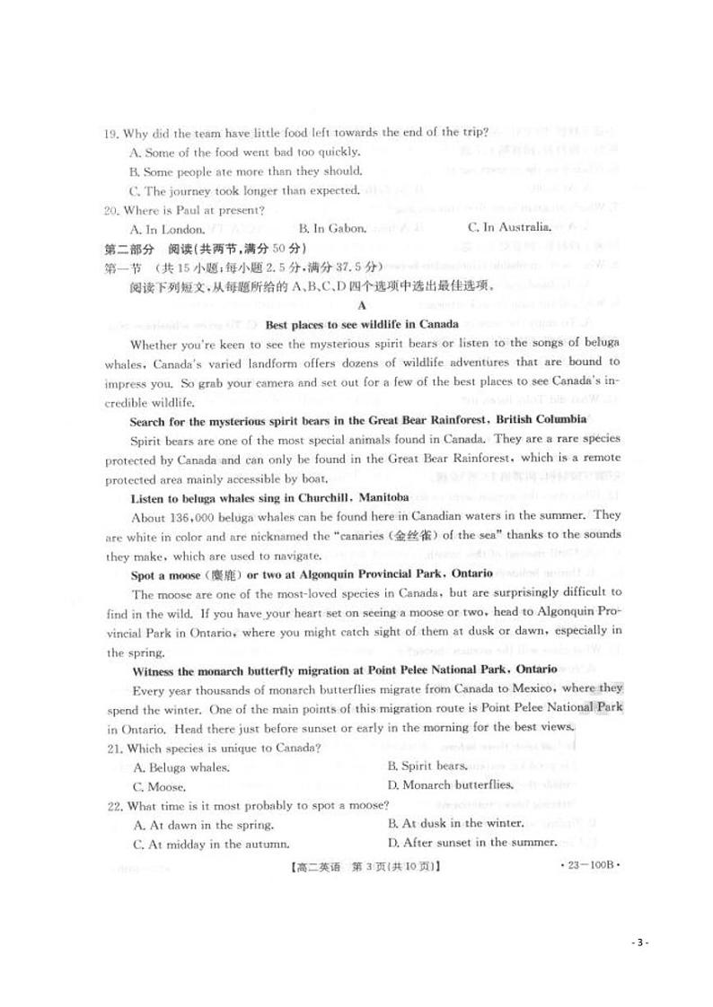 2022-2023学年湖北省恩施州高中教育联盟高二上学期期中考试英语试题  PDF版第3页