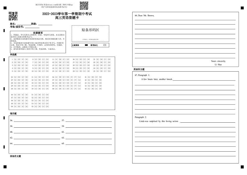 福建省福州市三校2022-2023学年高三上学期期中联考英语试题01