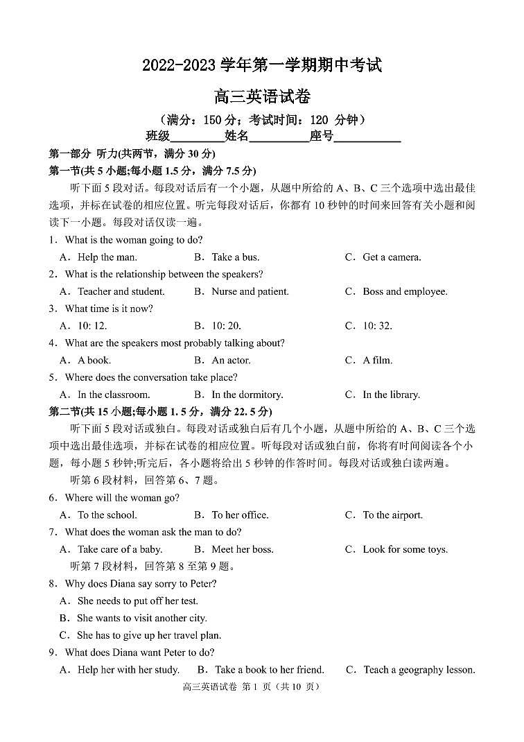福建省福州市三校2022-2023学年高三上学期期中联考英语试题01