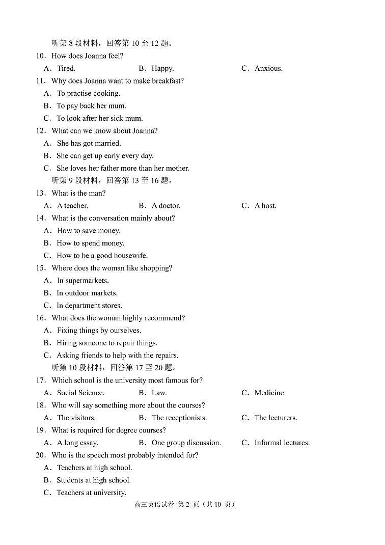 福建省福州市三校2022-2023学年高三上学期期中联考英语试题02