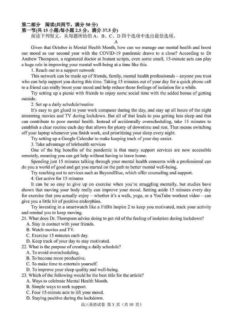 福建省福州市三校2022-2023学年高三上学期期中联考英语试题03