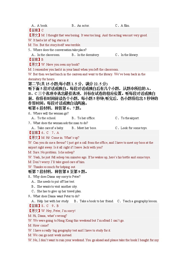 福建省福州市三校2022-2023学年高三上学期期中联考英语试题02