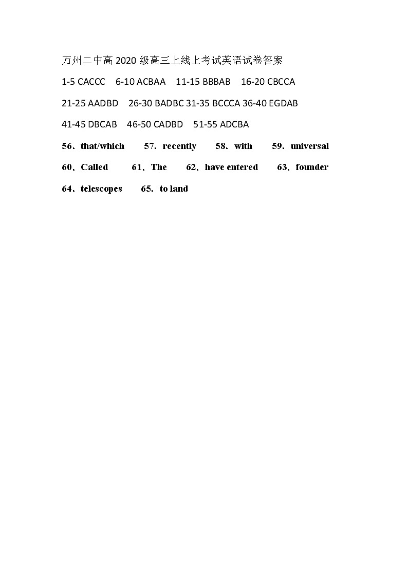 2023重庆市万州二中高三上学期12月线上考试英语含答案01