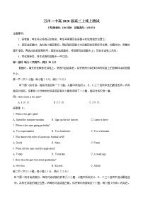 2023重庆市万州二中高三上学期12月线上考试英语含答案