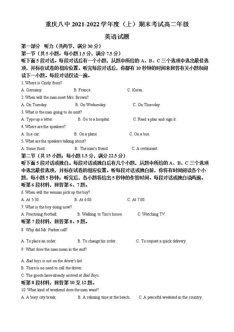 2022重庆市八中高二上学期期末英语试题含解析01