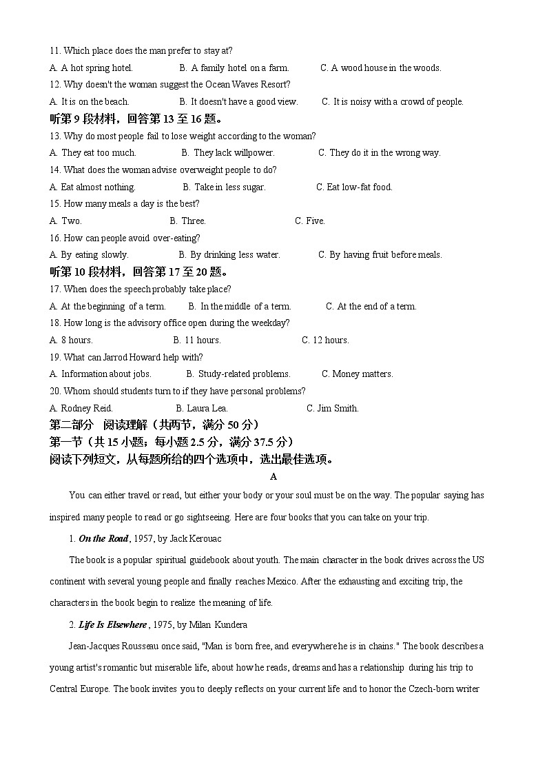 2022重庆市八中高二上学期期末英语试题含解析02
