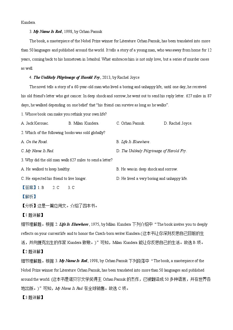 2022重庆市八中高二上学期期末英语试题含解析03