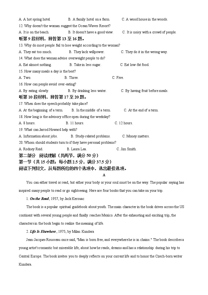 2022重庆市八中高二上学期期末英语试题含解析02