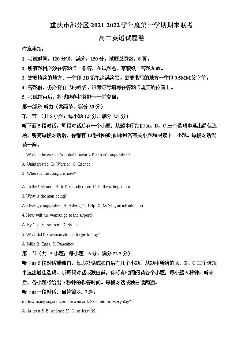 2022重庆市部分区高二上学期期末联考英语试题含解析01
