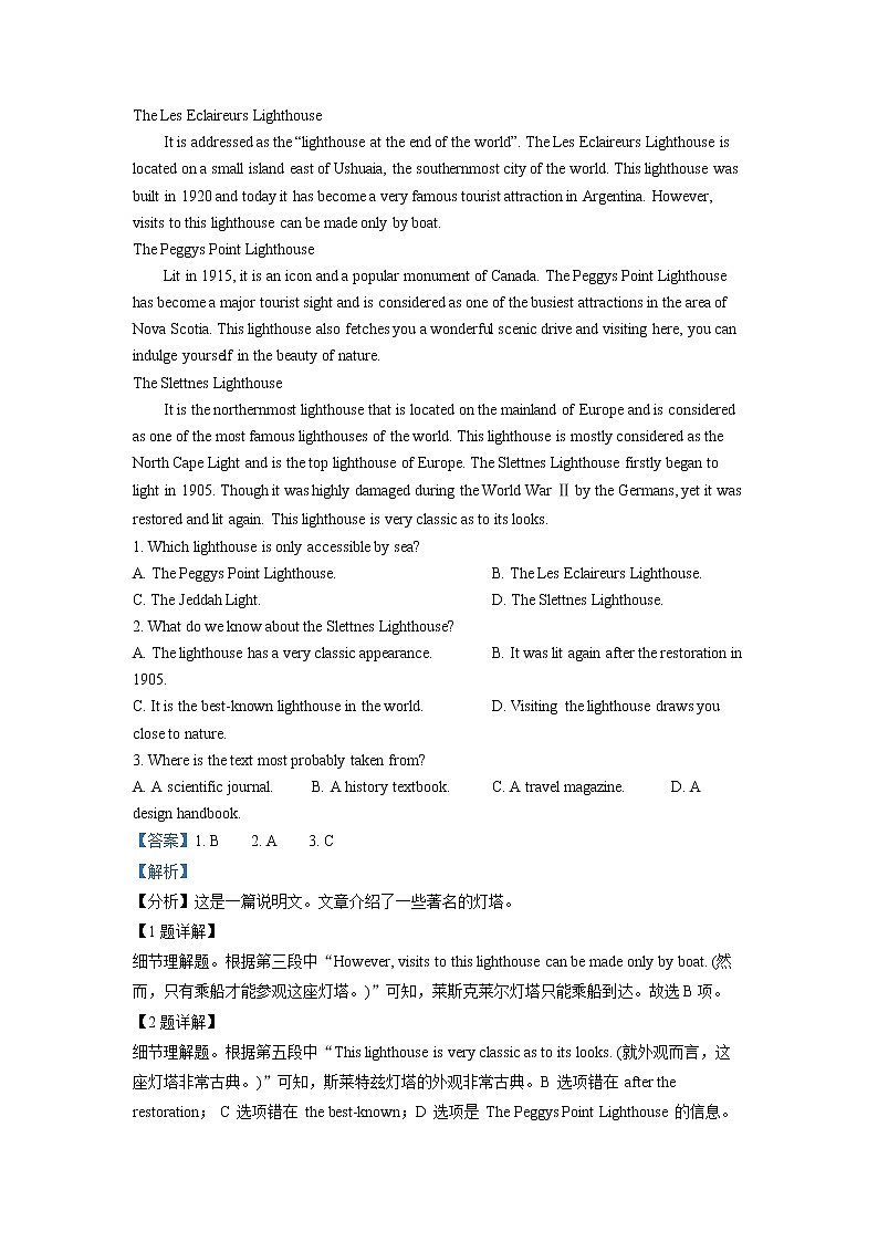 湖北省荆州中学2021-2022学年高二上学期期末考试英语试题（详解版）第3页