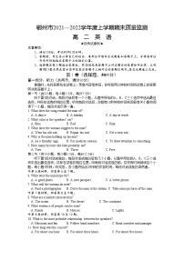 2022鄂州高二上学期期末质量监测英语试题含答案