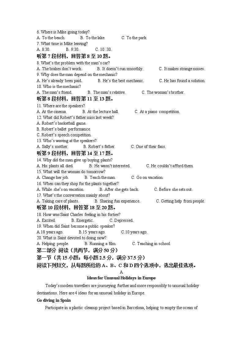 湖北省2021-2022学年高二上学期期末联合调研测试英语试题（试卷版）第2页