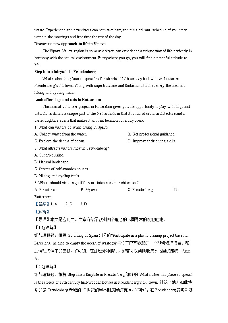 湖北省2021-2022学年高二上学期期末联合调研测试英语试题（详解版）第3页