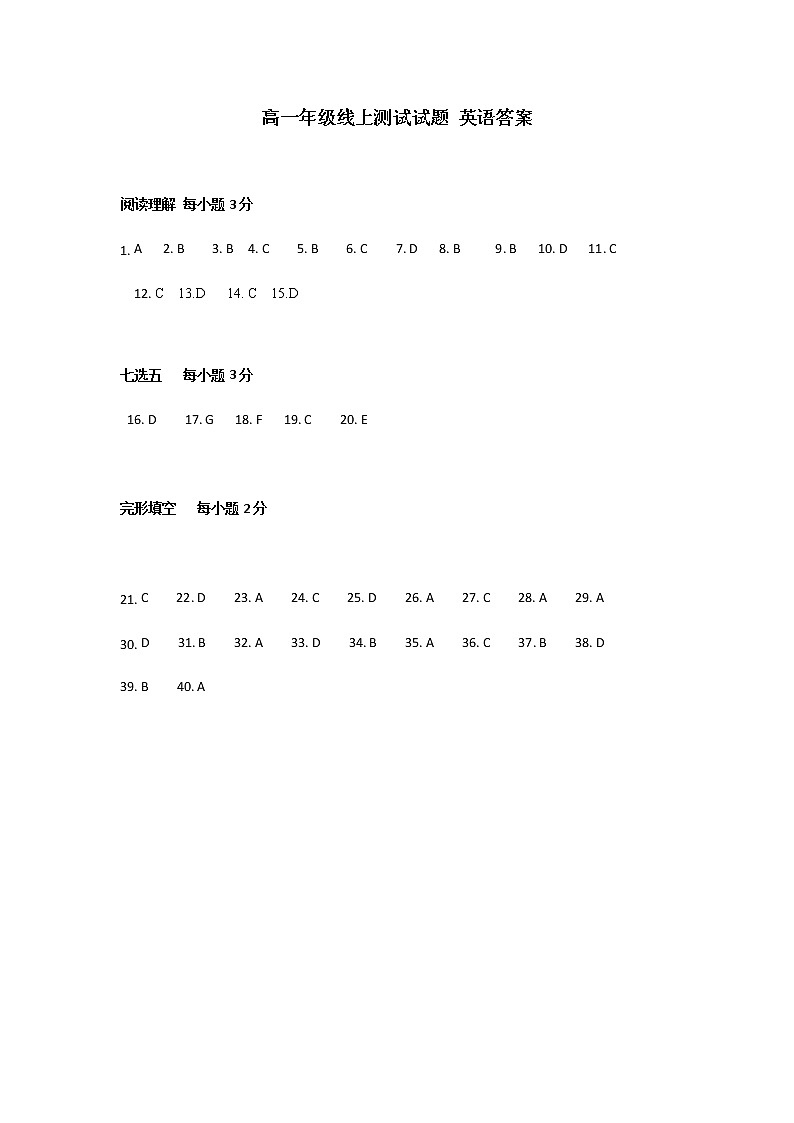 2023重庆市万州二中高一上学期12月线上考试英语含答案01