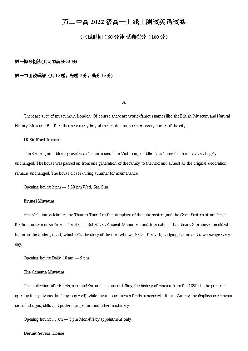 2023重庆市万州二中高一上学期12月线上考试英语含答案01