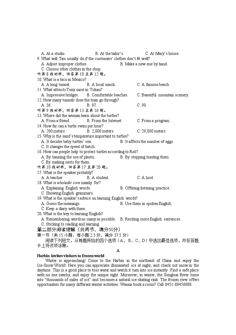 2022鄂州高一上学期期末质量监测英语试题含答案（听力）02