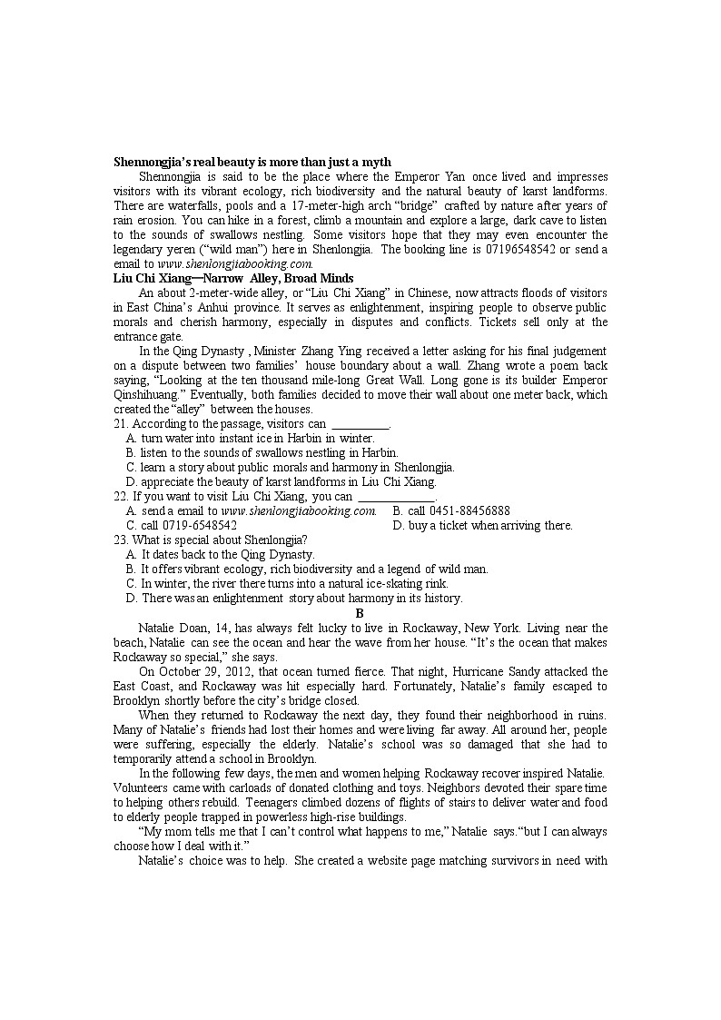 2022鄂州高一上学期期末质量监测英语试题含答案（听力）03