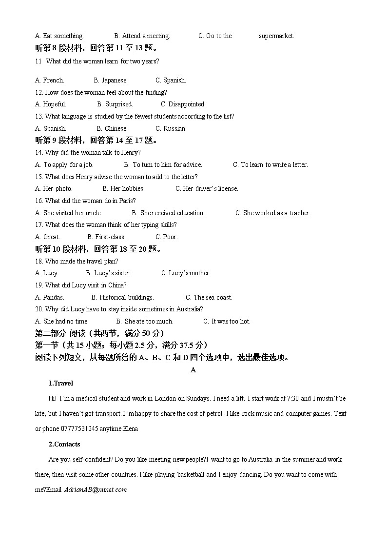 2022湖北省高一上学期期末调考英语试题含答案02