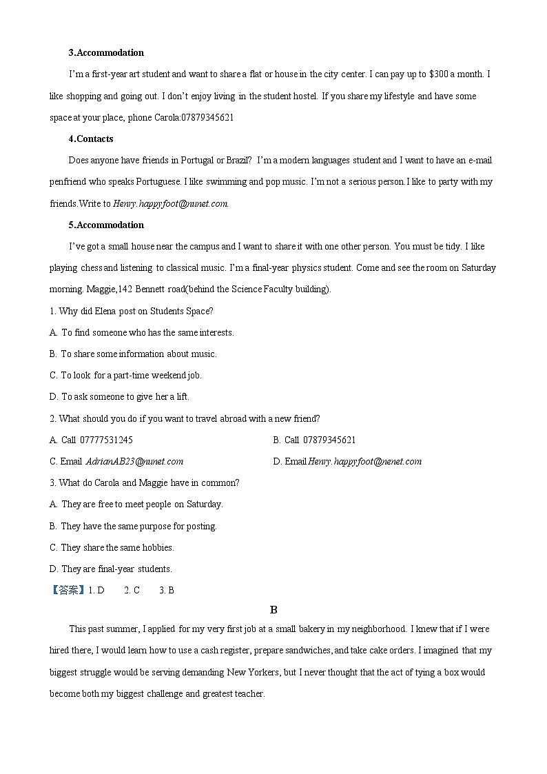 2022湖北省高一上学期期末调考英语试题含答案03