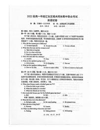 2022-2023学年辽宁省辽东区域共同体高一上学期期中联考英语试题（PDF版含答案