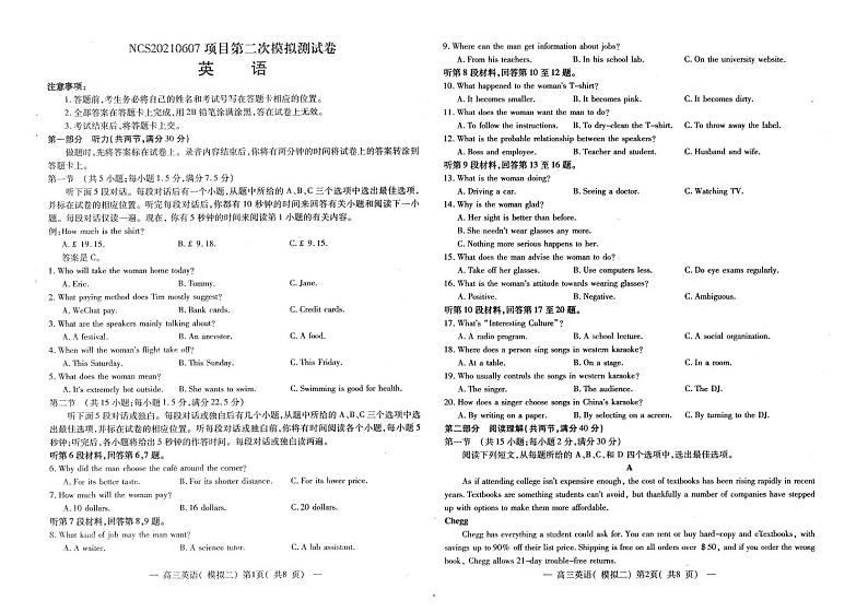 江西省南昌市2021届高三二模英语试卷及答案01
