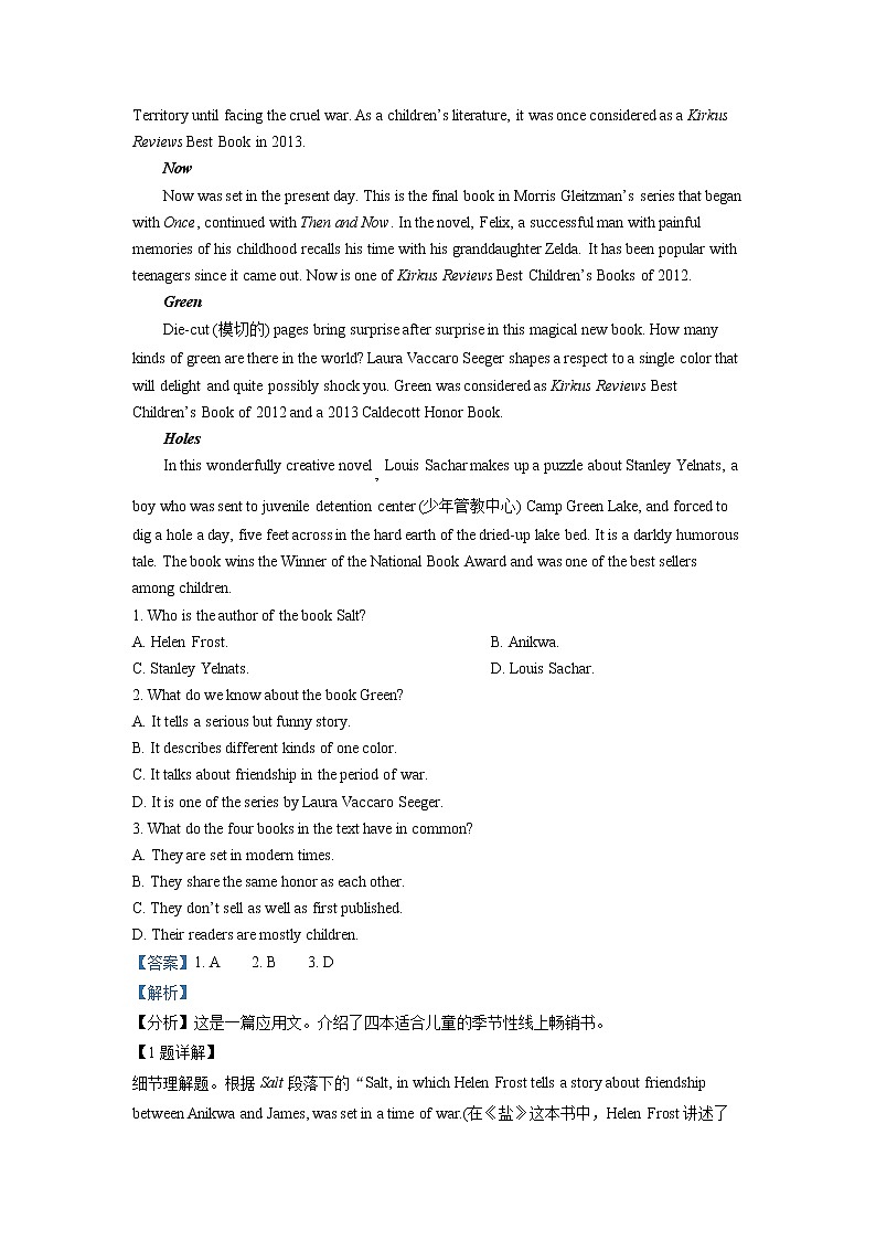 贵州省遵义市2021-2022学年高一英语上学期期末试题（Word版附解析）03