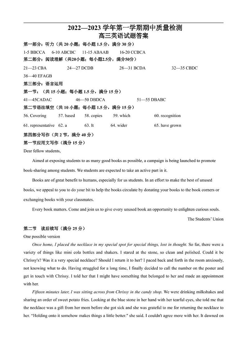 高三英语答案第1页