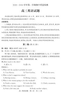 2022-2023学年山东省济宁市兖州区高三上学期期中考试英语试题  PDF版含答案