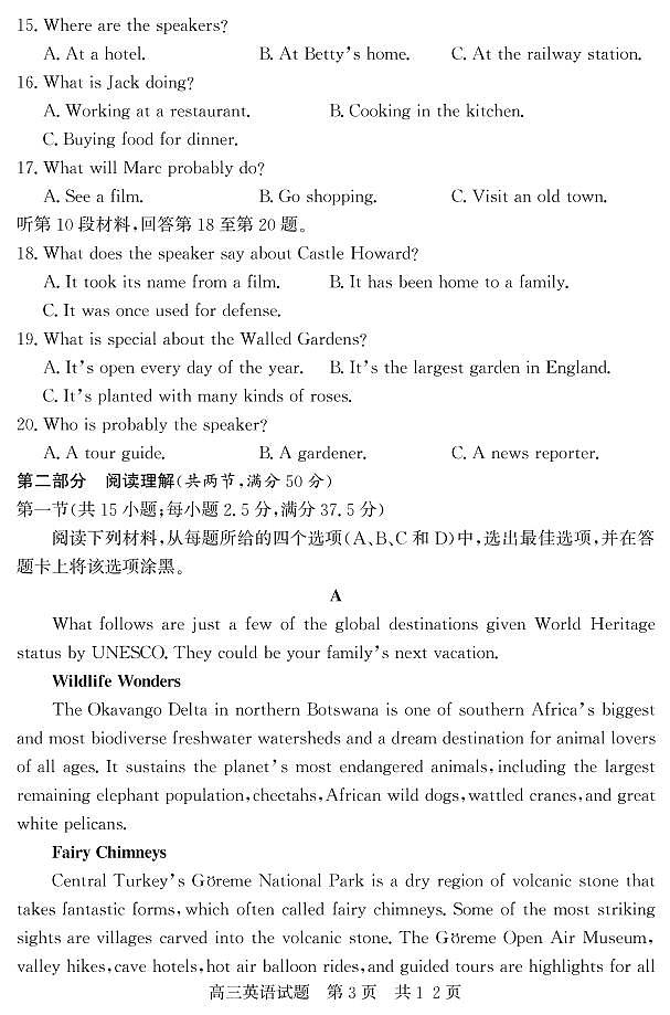  山东省济宁市兖州区2022-2023学年高三上学期期中考试英语试题第3页