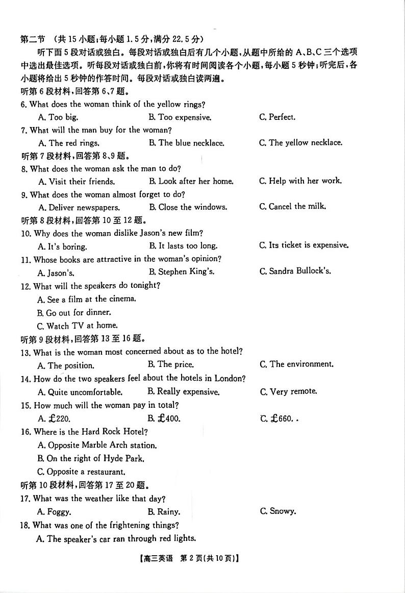 2022-2023学年河南省重点名校高三上学期11月大联考英语试题PDF版含答案02