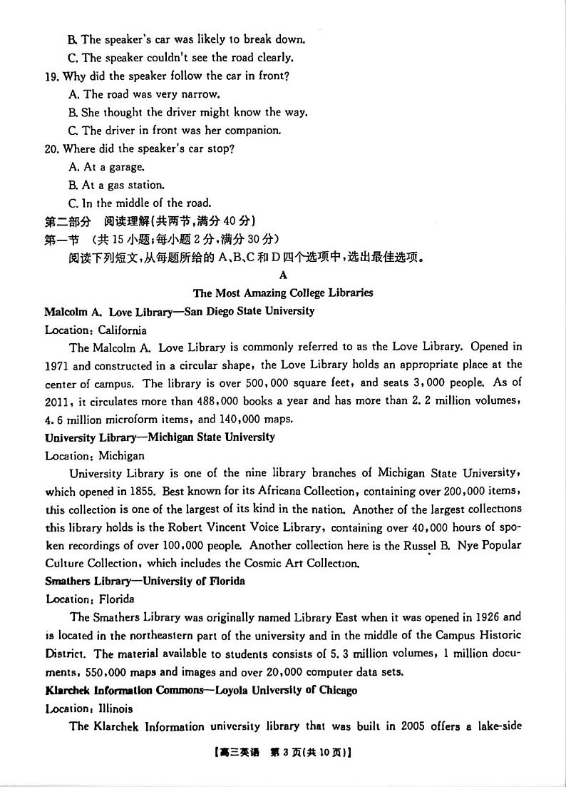 2022-2023学年河南省重点名校高三上学期11月大联考英语试题PDF版含答案03