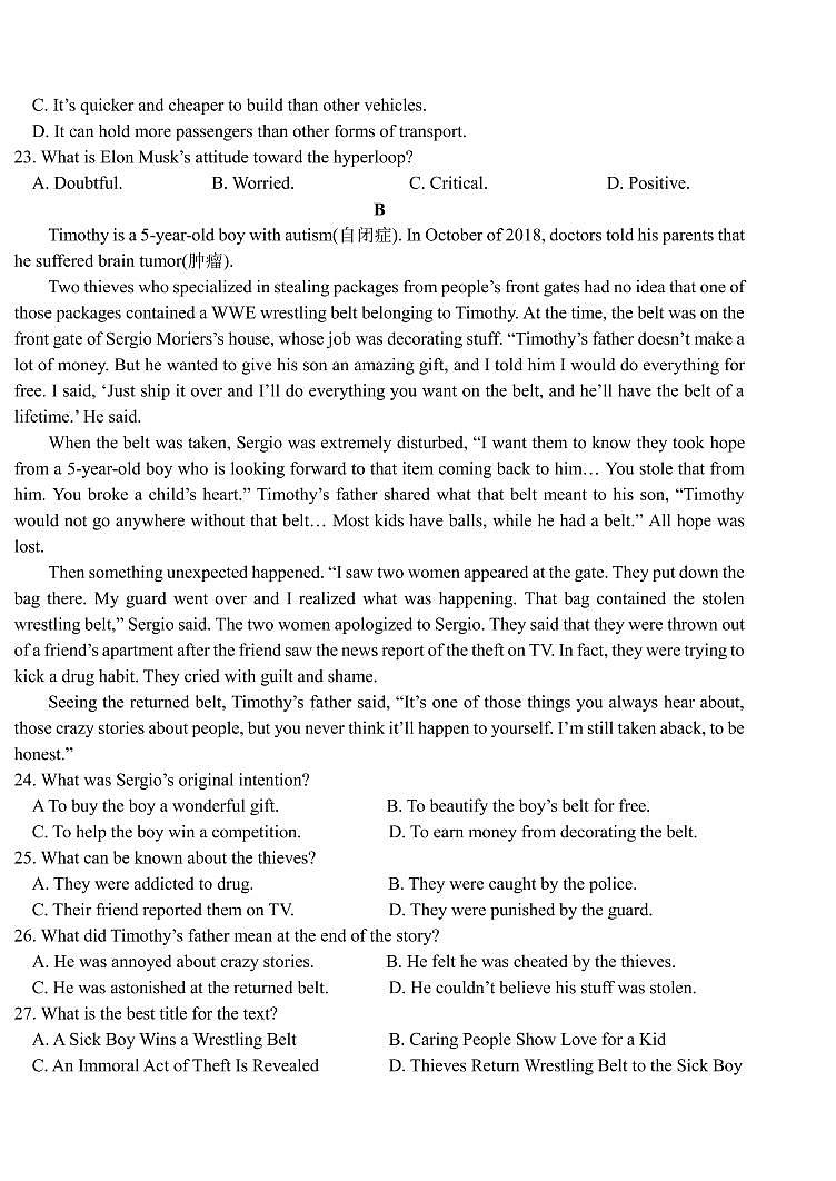 河南省南阳市第一中学2022-2023学年高三英语上学期12月月考试题（PDF版附答案）第2页