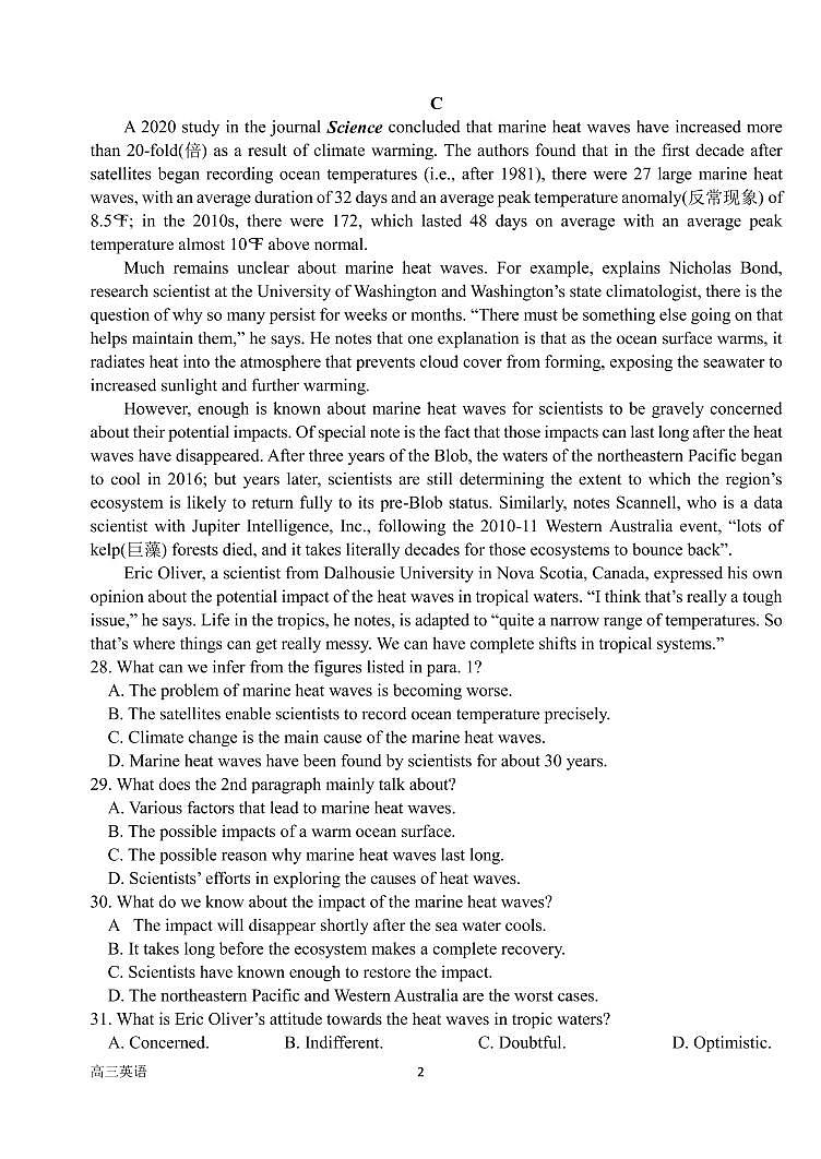 河南省南阳市第一中学2022-2023学年高三英语上学期12月月考试题（PDF版附答案）第3页