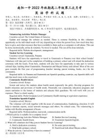 河南省南阳市第一中学2022-2023学年高二英语上学期12月月考试题（PDF版附解析）