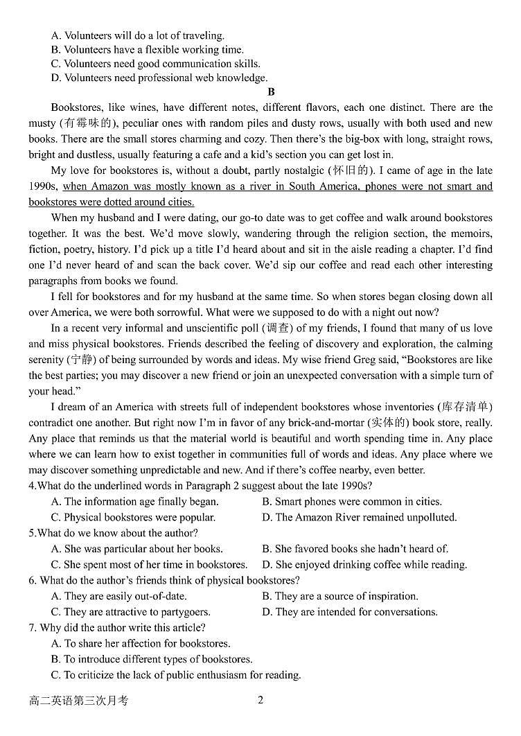 河南省南阳市第一中学2022-2023学年高二英语上学期12月月考试题（PDF版附解析）02