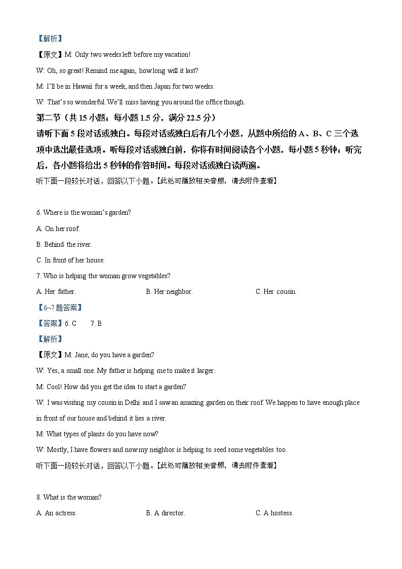 河北省唐山市2021-2022学年高二英语上学期期末试题（Word版附解析）03