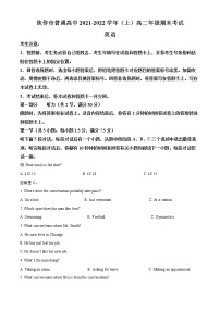 河南省焦作市普通高中2021-2022学年高二英语上学期期末试题（Word版附解析）