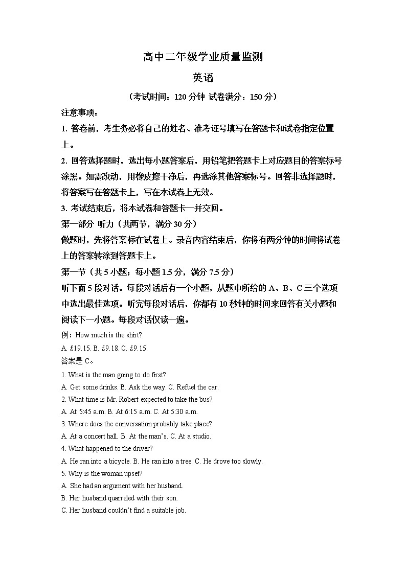 河南省濮阳市2021-2022学年高二英语上学期期末试题（Word版附解析）第1页