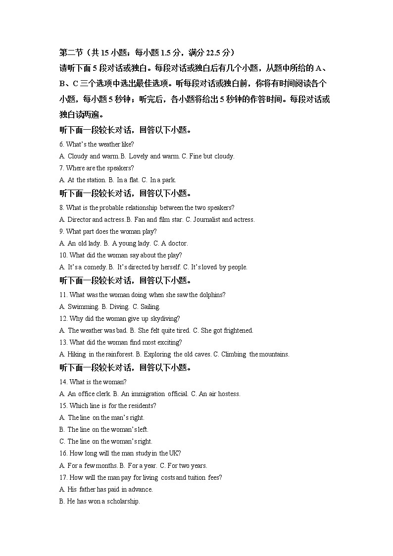 河南省濮阳市2021-2022学年高二英语上学期期末试题（Word版附解析）第2页