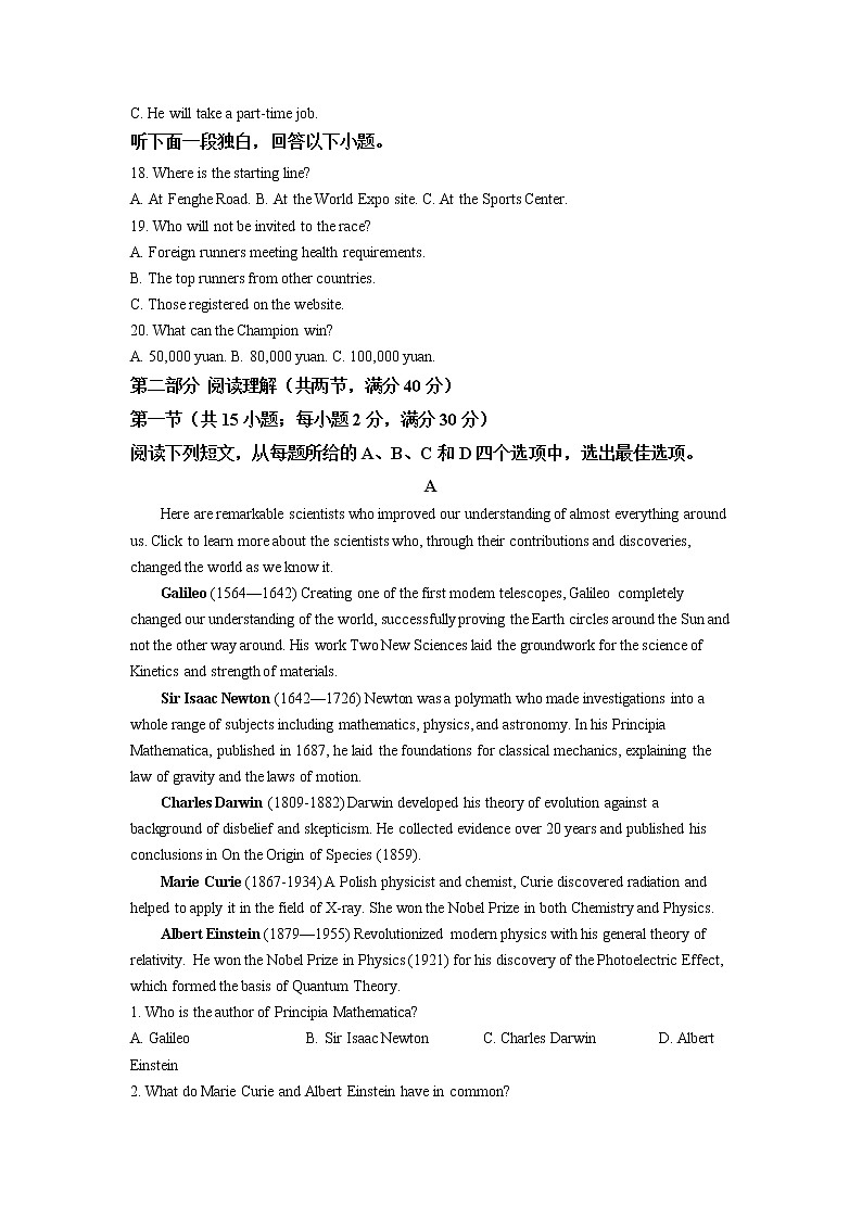 河南省濮阳市2021-2022学年高二英语上学期期末试题（Word版附解析）第3页